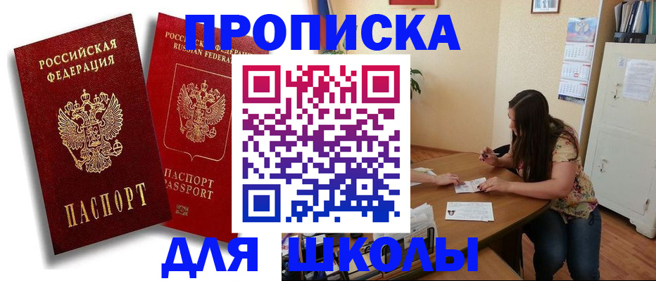 временная регистрация купить в Тайге