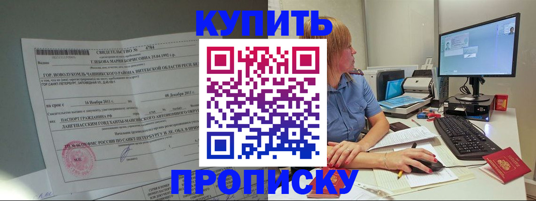 пропишу в квартире в Тайге